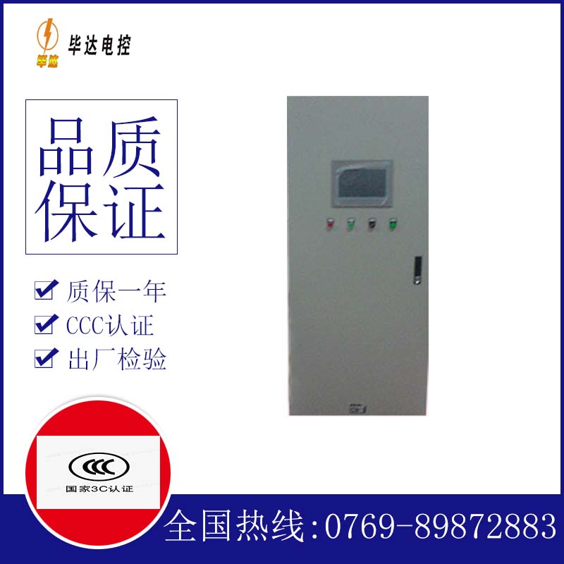 可克达拉变频控制箱