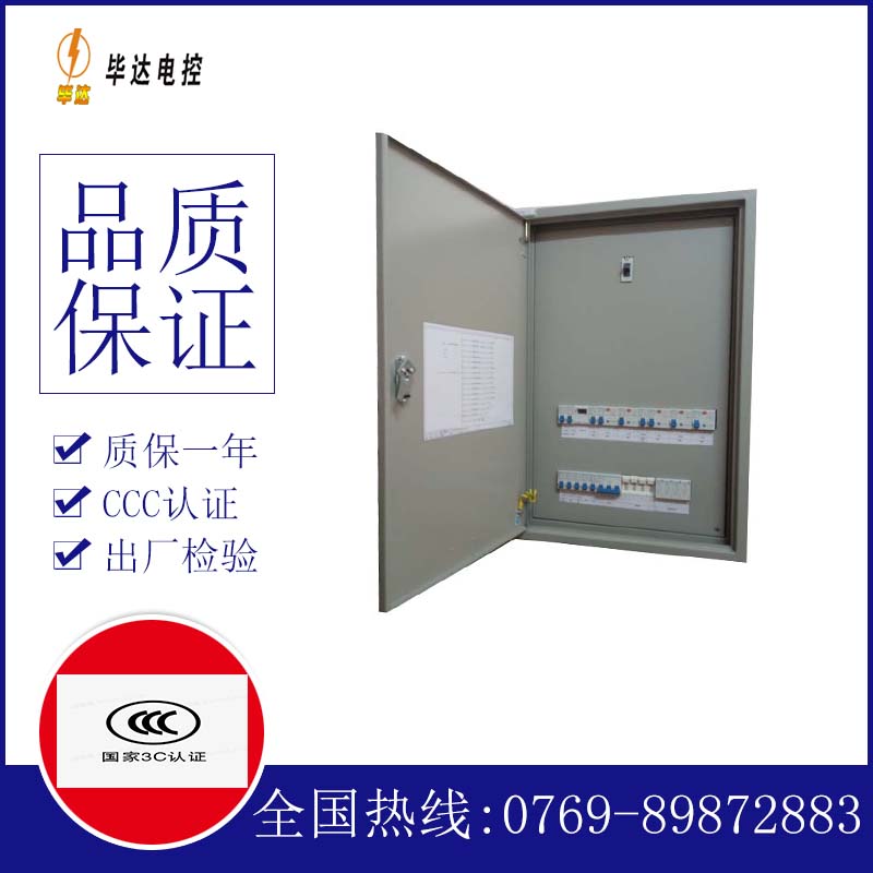 可克达拉成套配电箱
